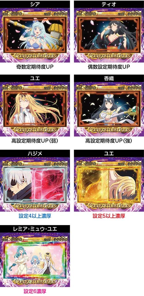 AT終了画面