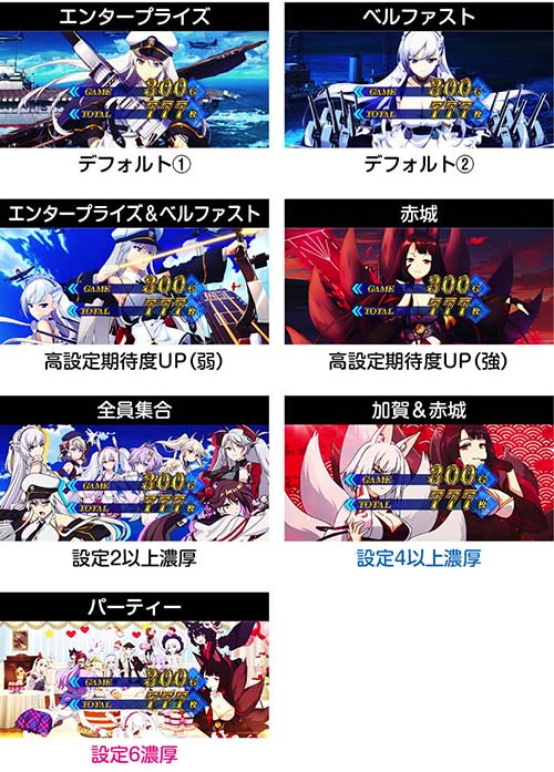 AT終了画面（設定示唆）