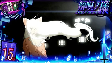 化物語 CZ画面2