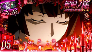 化物語 CZ画面4
