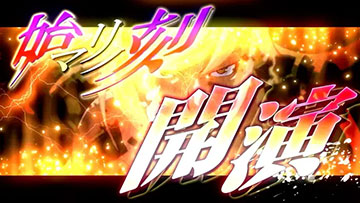 化物語 フリーズ画面