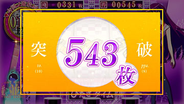 化物語 543枚表示画面