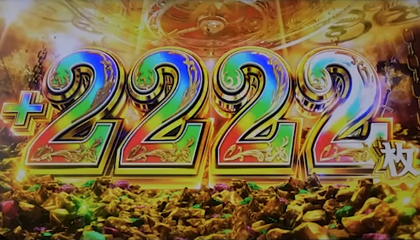 ドリームジャックポットボーナス 2222枚上乗せ