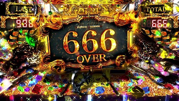 スマスロ ビッグドリーム 666枚獲得表示(設定6濃厚)