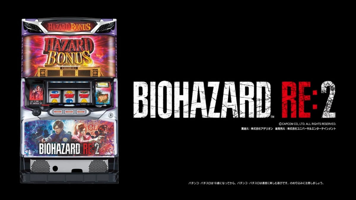 パチスロバイオハザードRE:2