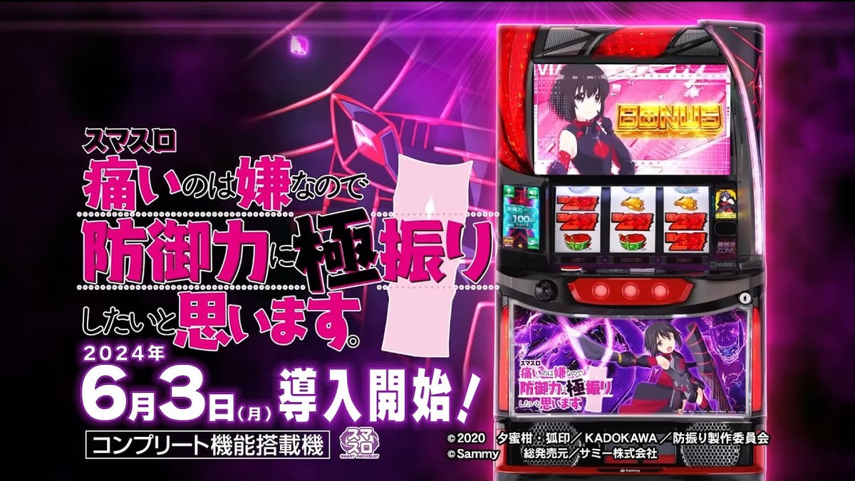 スマスロ痛いのは嫌なので防御力に極振りしたいと思います。