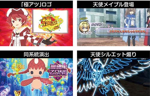 スマスロ 防振り 極・高確濃厚パターン