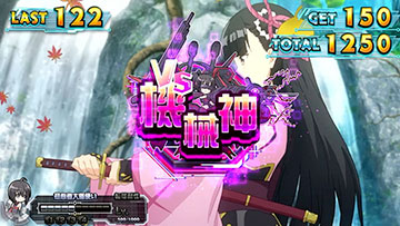 スマスロ 防振り 機械神