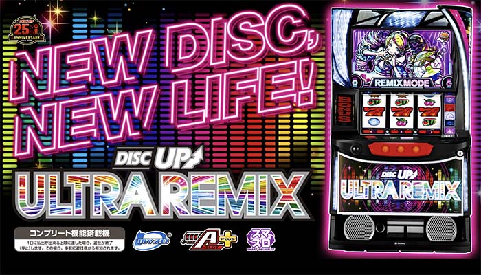 スマスロ ディスクアップ ULTRAREMIX