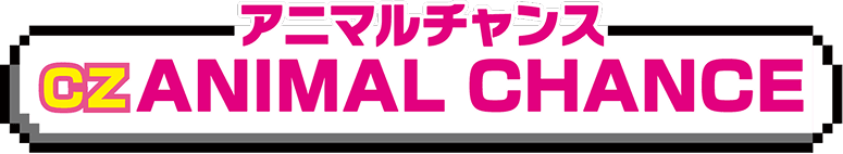 ボーナス