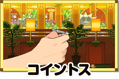 ジャングルボーナス キャラ演出