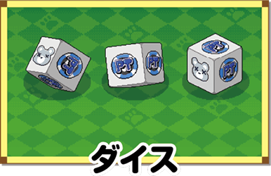 ジャングルボーナス ダイス演出