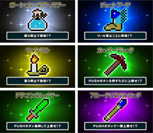アイテム