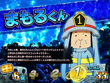 まもるくん
