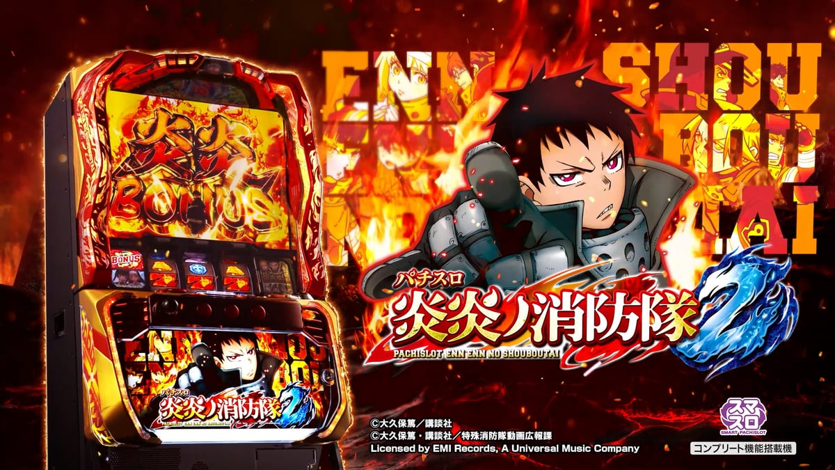 Lパチスロ炎炎ノ消防隊2