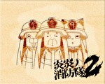 炎炎ノ消防隊2 アイキャッチ：119