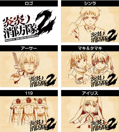 炎炎ノ消防隊2 アイキャッチ演出