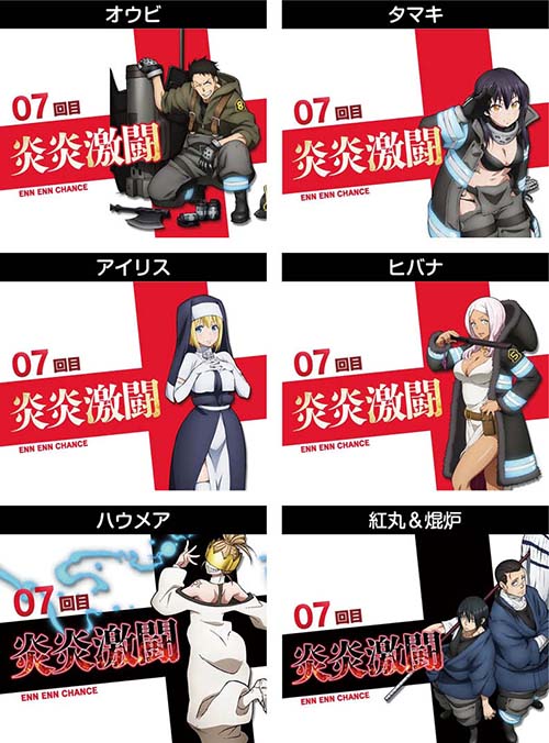 炎炎大戦 ラウンド画面