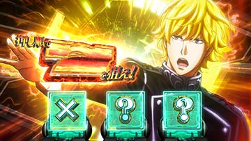 7チャレンジ