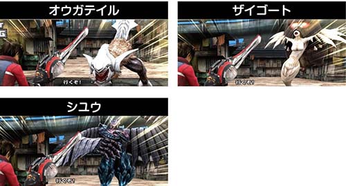 ゴッドイーター リザレクション CZ中のアラガミ