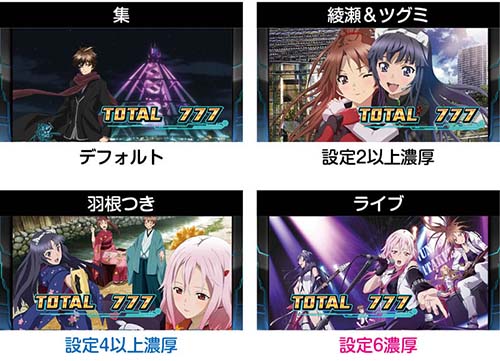 AT終了画面