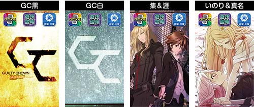 BB終了時のサブ液晶