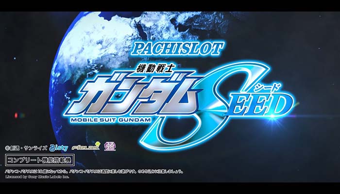 Lパチスロ 機動戦士ガンダムSEED