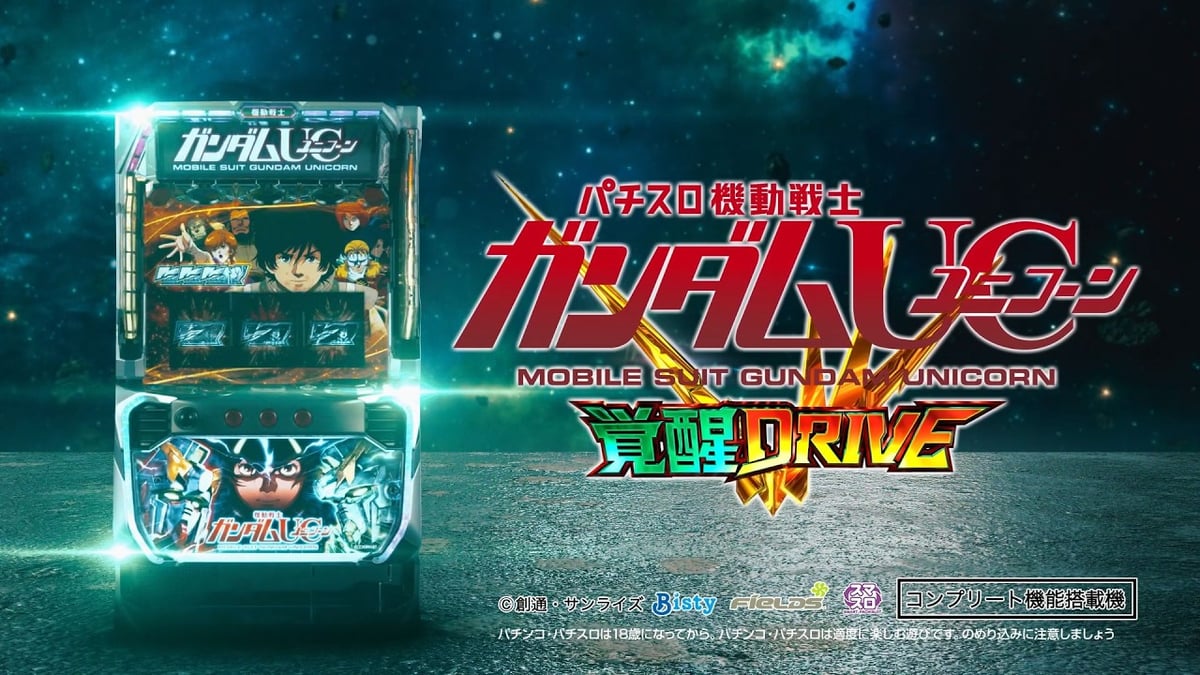 ガンダムユニコーン 覚醒DRIVE