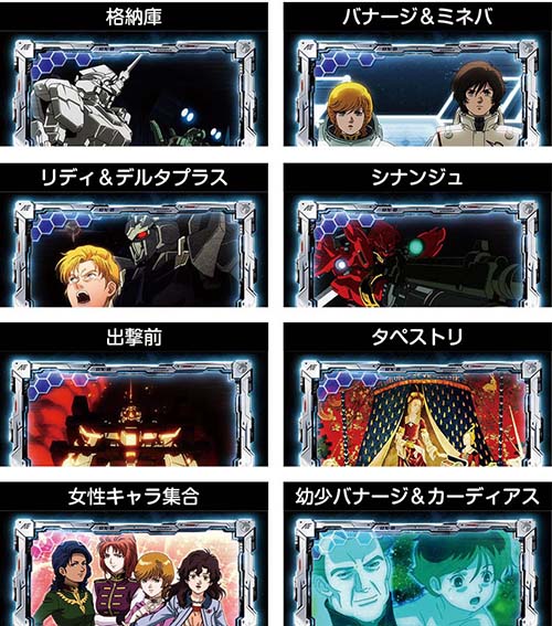 CZ・AT終了画面のPUSH 示唆一覧