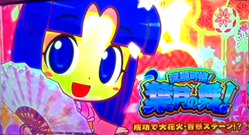 流麗可憐！葉月の舞