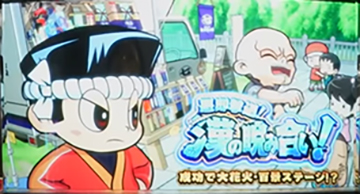 悪即撃退！漢の睨み合い