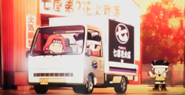 積み込み