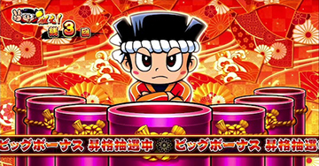 打ち上げチャンス