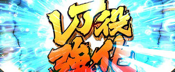 野人戦争