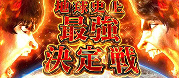 演出1