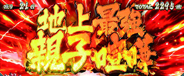 演出5