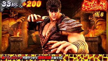 北斗の拳 転生の章2 天破の刻中(残6・+200あべし獲得)