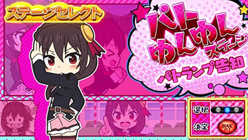 パトゆんゆんステージ - 各種違和感演出=ボーナス濃厚