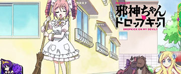 邪神ちゃんドロップキック ステチェンアイキャッチ「ベートのやけぼっくい」(通常B以上示唆)