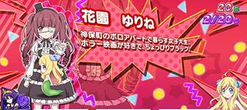 邪神ちゃんドロップキック 小悪魔ボーナス中のキャラクター紹介「ゆりね」(デフォルト)
