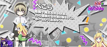 邪神ちゃんドロップキック 小悪魔ボーナス中のキャラクター紹介「ぺこら」(奇数設定示唆)