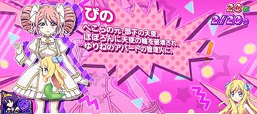 邪神ちゃんドロップキック 小悪魔ボーナス中のキャラクター紹介「ぴの」(偶数設定示唆)