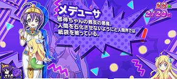 邪神ちゃんドロップキック 小悪魔ボーナス中のキャラクター紹介「メデューサ」(偶数設定示唆)