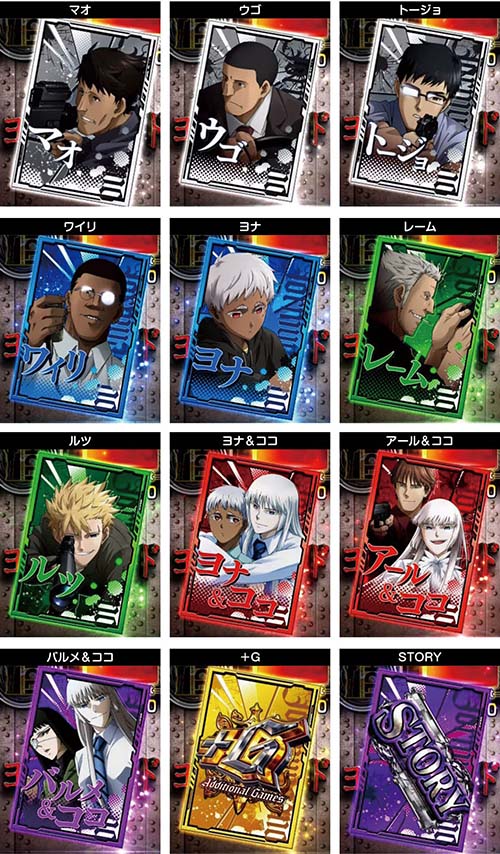 ヨルムンガンド 通常時カード