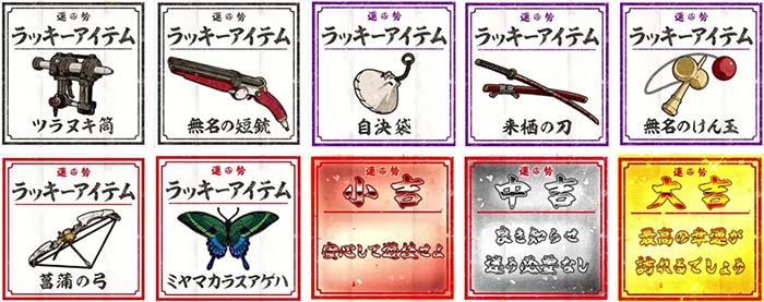 カバネリ海門決戦 アイテムくじ アイテム一覧