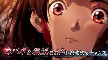 無名CZ 画面