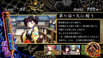 第七話エピソード(設4以上濃厚)