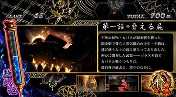 ST中 エピソードパート 第一話