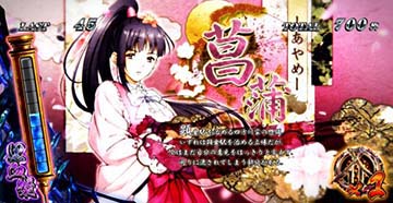 ST終了画面 菖蒲(高設定示唆)