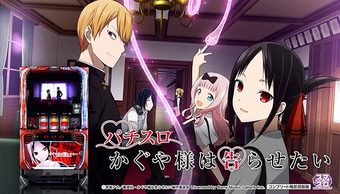 Lパチスロ かぐや様は告らせたい